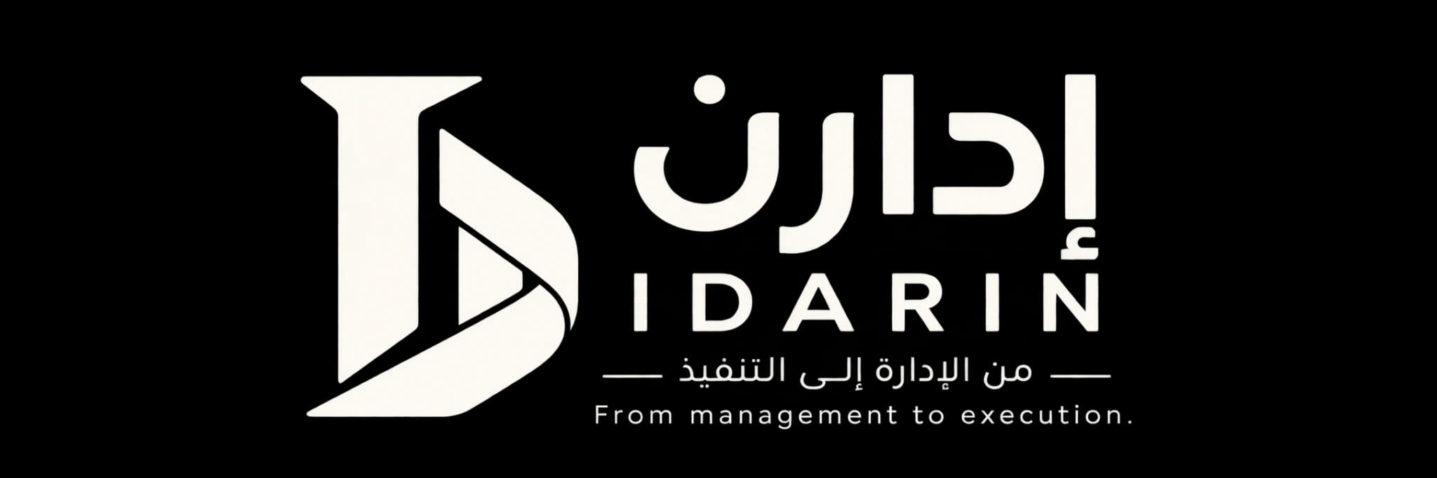 إدارِن | IDARIN