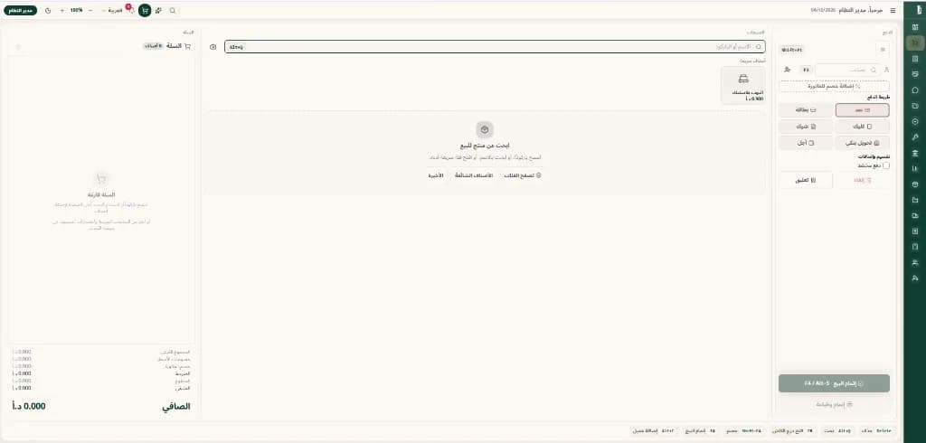 نقطة البيع — تنفيذ البيع والتحصيل من شاشة واحدة