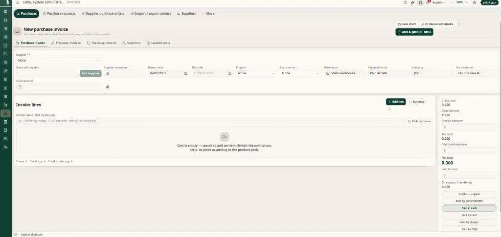 Purchase invoice — receipt, invoicing and supplier linkage