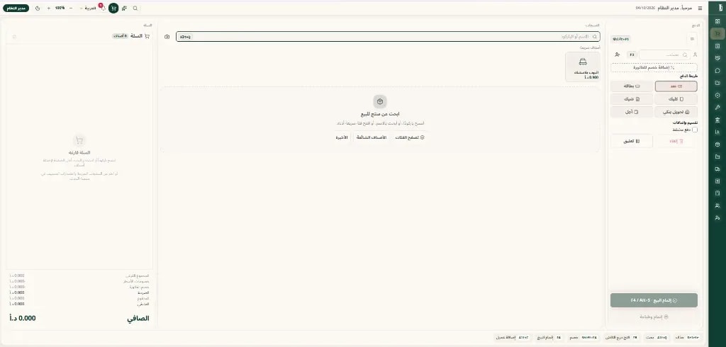 نقطة البيع — تنفيذ البيع والتحصيل من شاشة واحدة